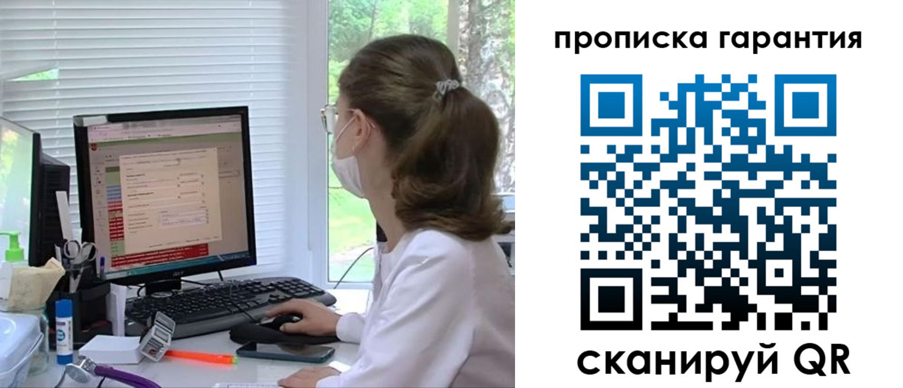 где прописаться в Осе