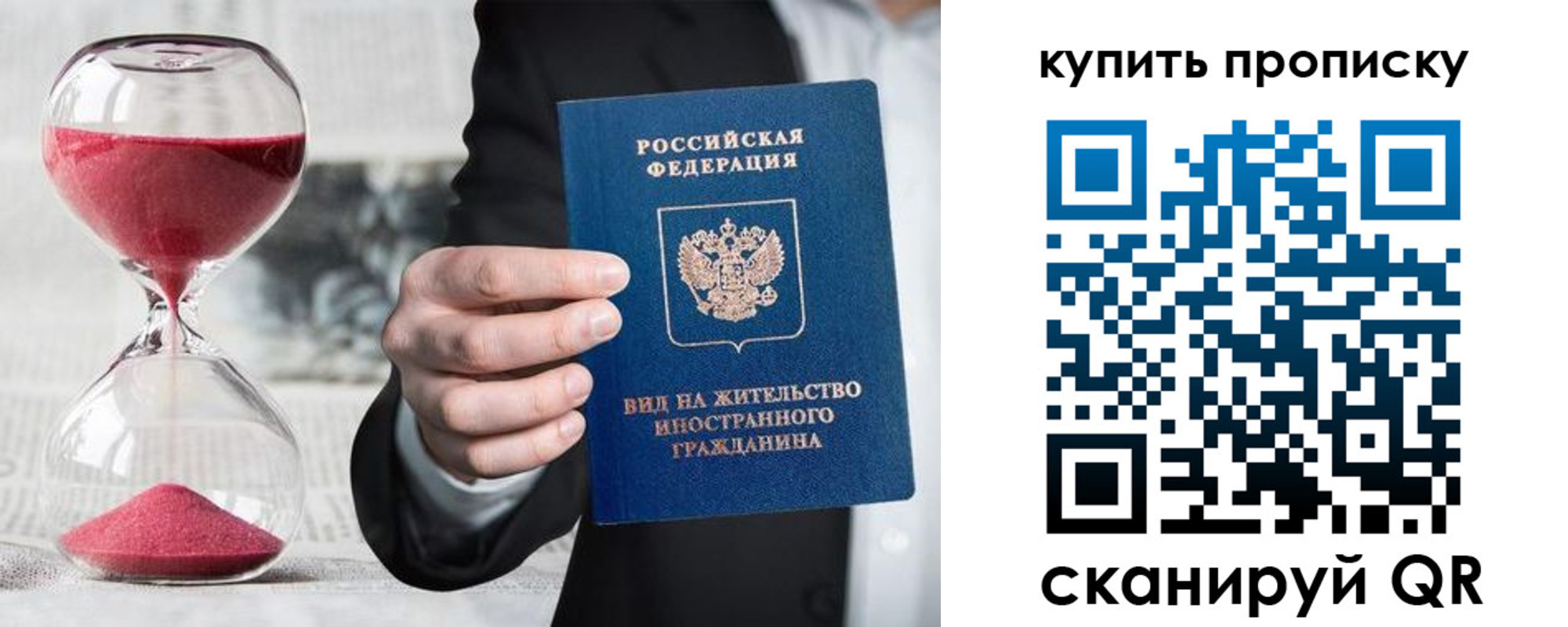 прописка поиск в Осе
