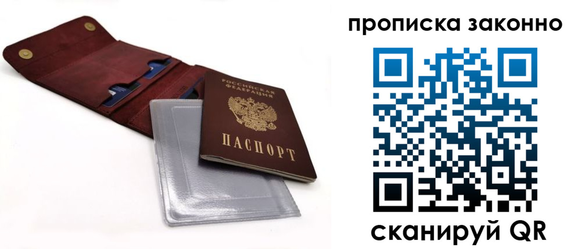 временная регистрация госуслуги в Осе