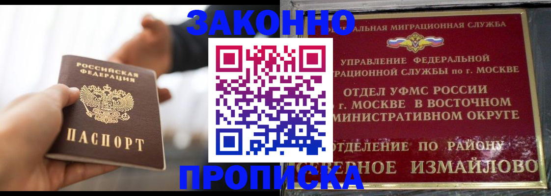 прописка иностранных граждан в Осе