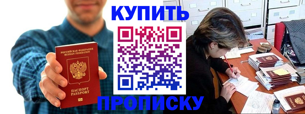 миграционный учет в Осе