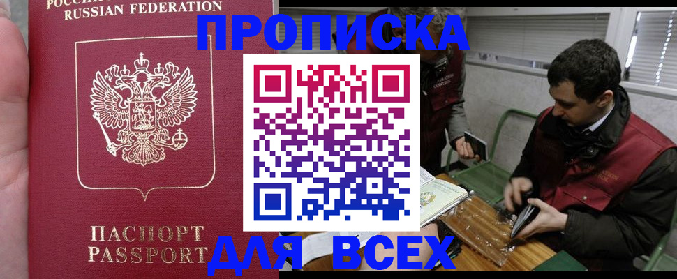 временная регистрация госуслуги в Осе